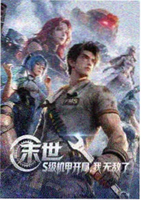 火影忍者 血狱